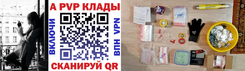 где купить   Киренск  А ПВП VHQ 